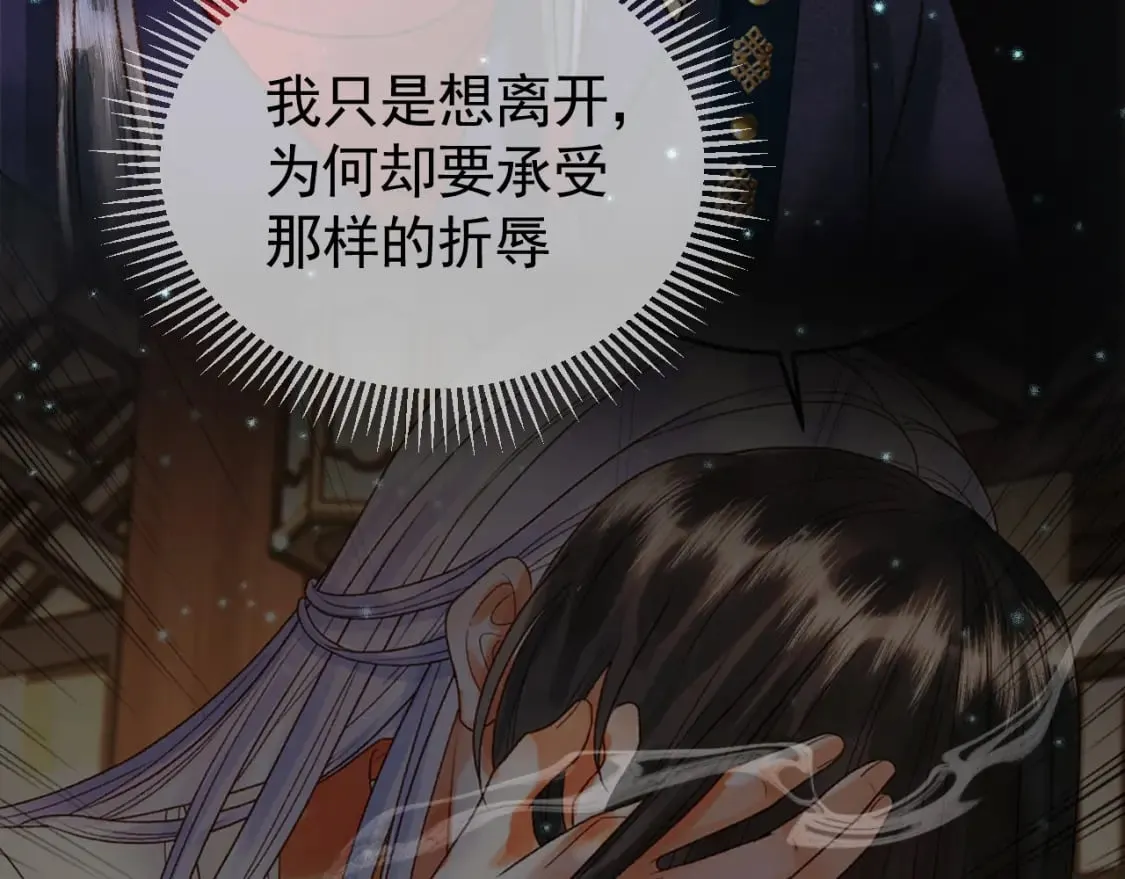 第39话 无双蛊 第14页