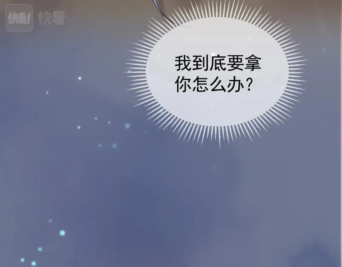 第39话 无双蛊 第19页