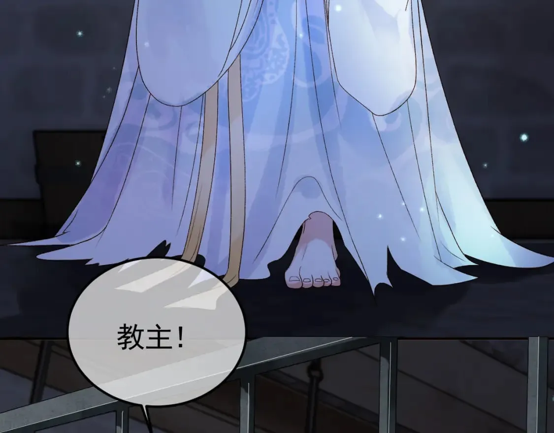 第39话 无双蛊 第26页