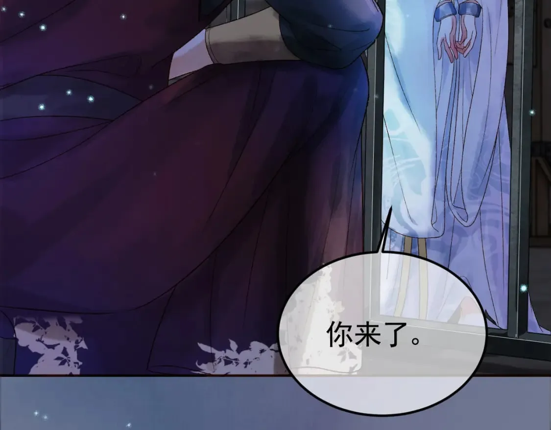 第39话 无双蛊 第28页