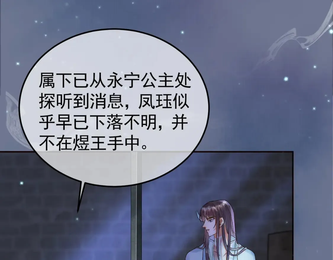 第39话 无双蛊 第29页