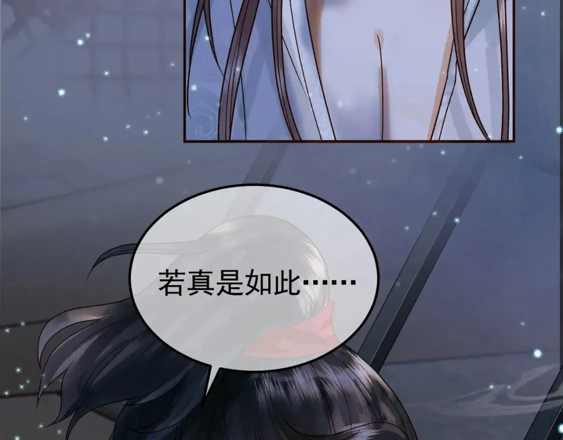 第39话 无双蛊 第45页