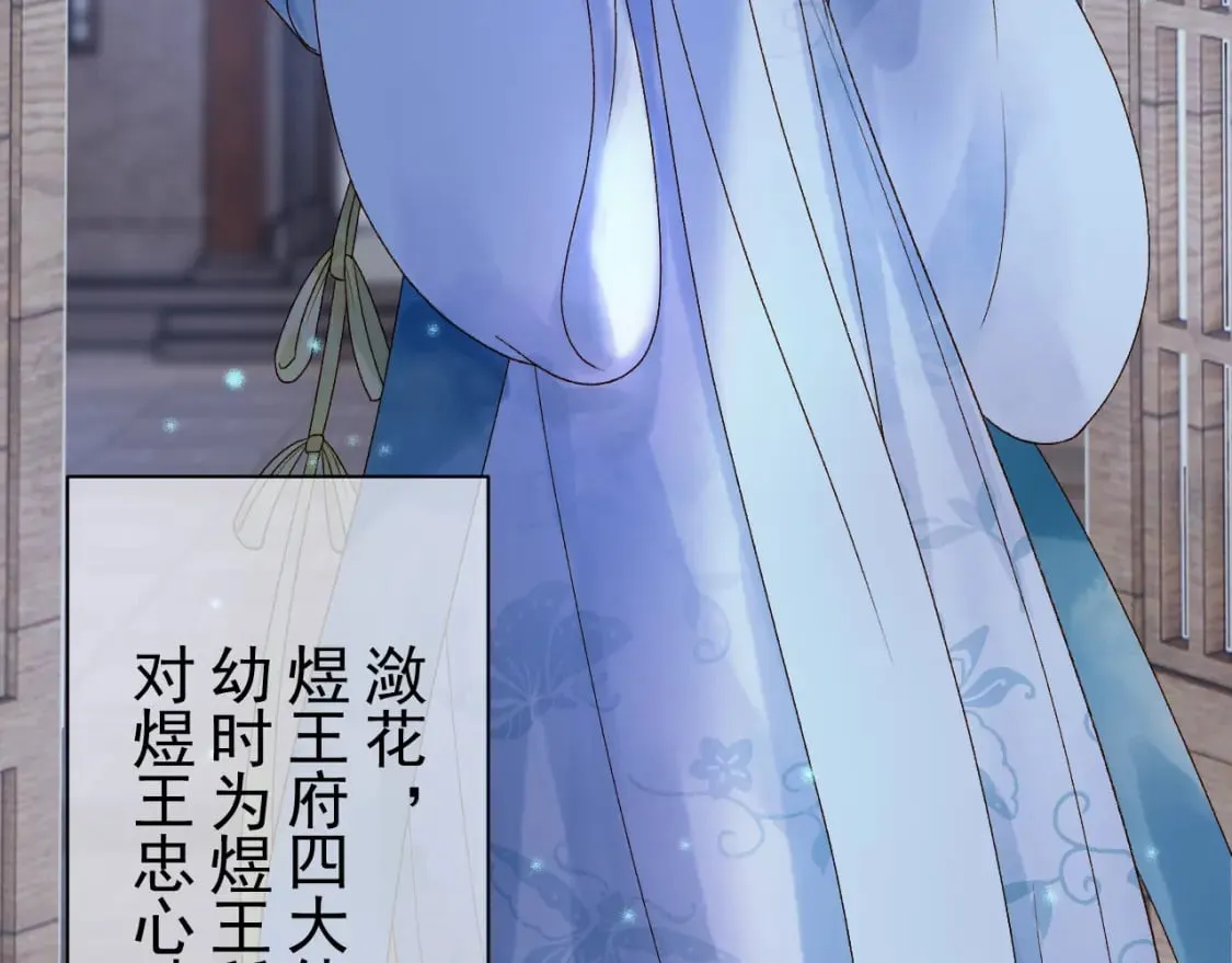 第39话 无双蛊 第53页
