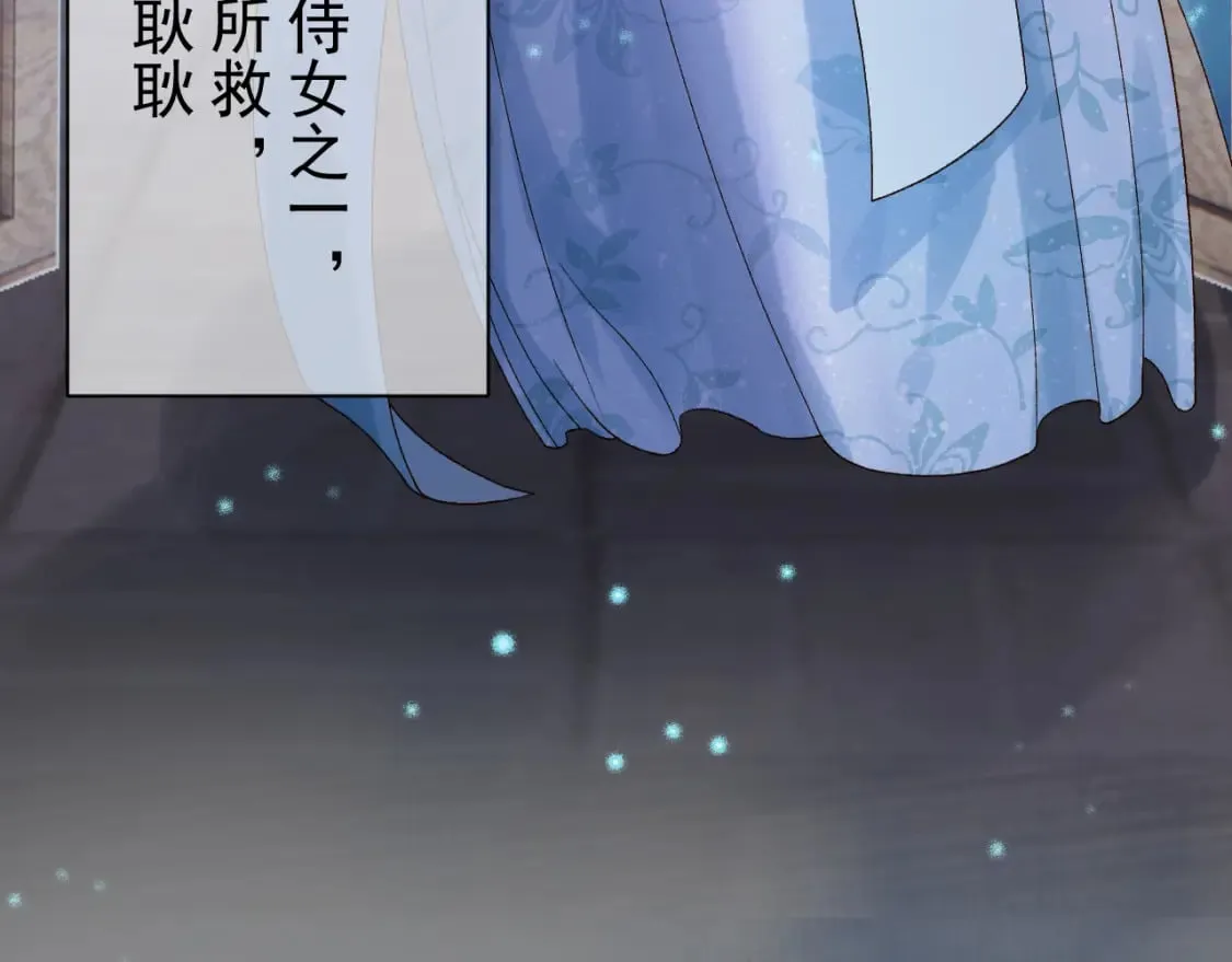 第39话 无双蛊 第54页
