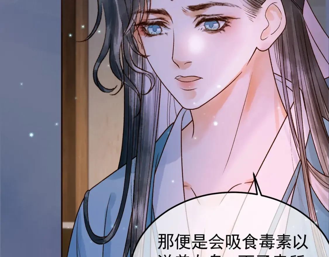 第39话 无双蛊 第59页