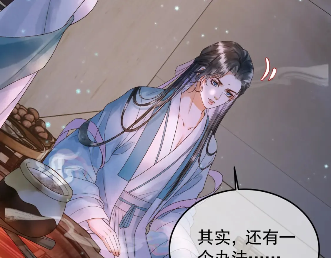 第39话 无双蛊 第69页