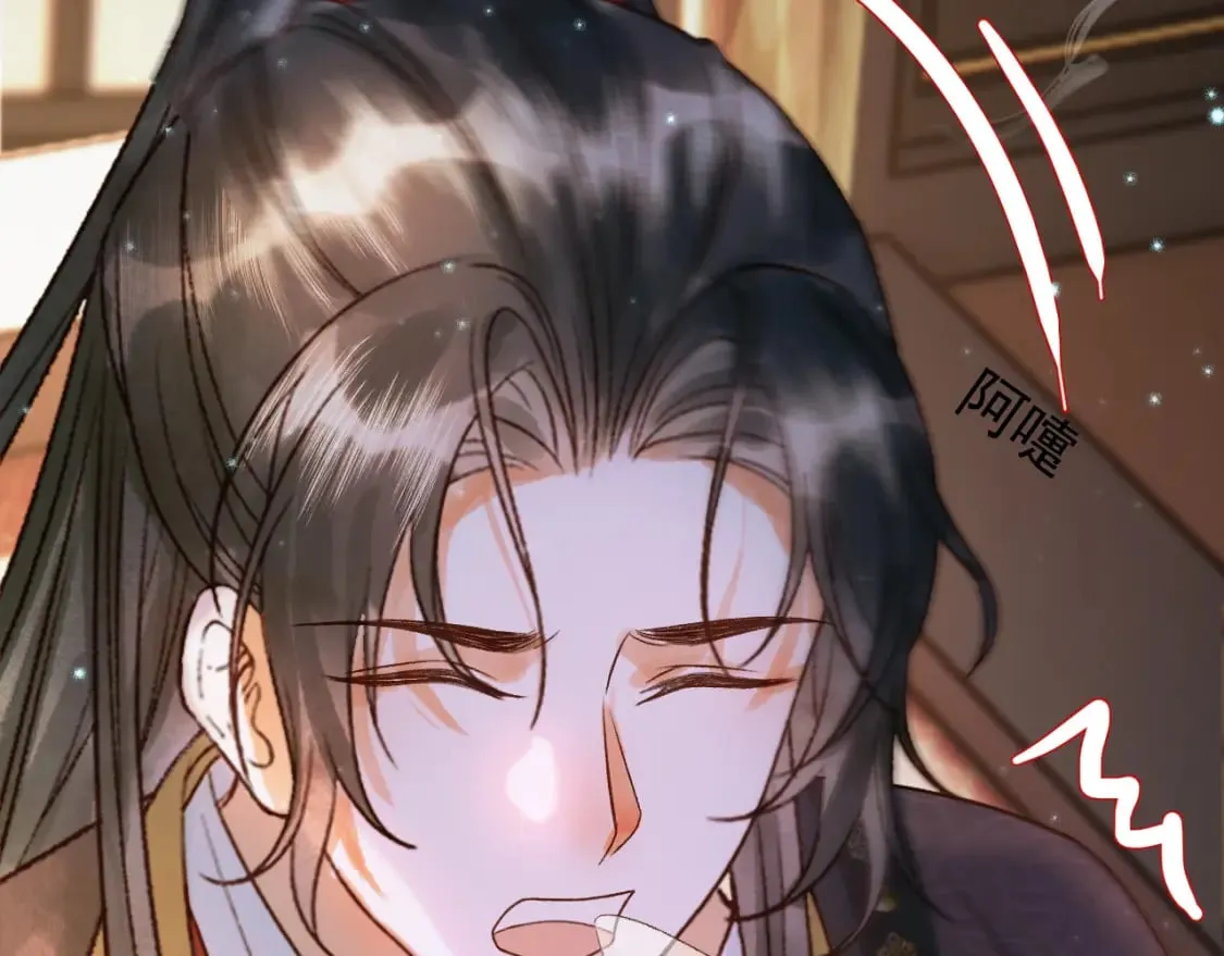 第39话 无双蛊 第79页