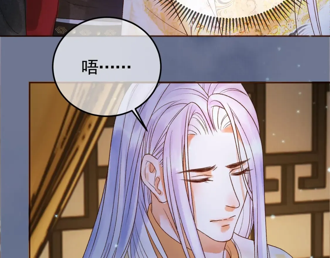 第39话 无双蛊 第83页