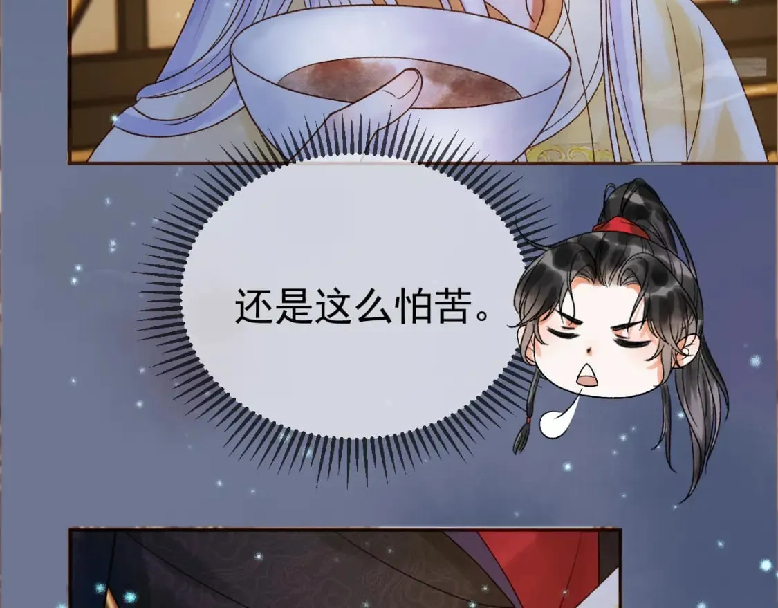 第39话 无双蛊 第84页