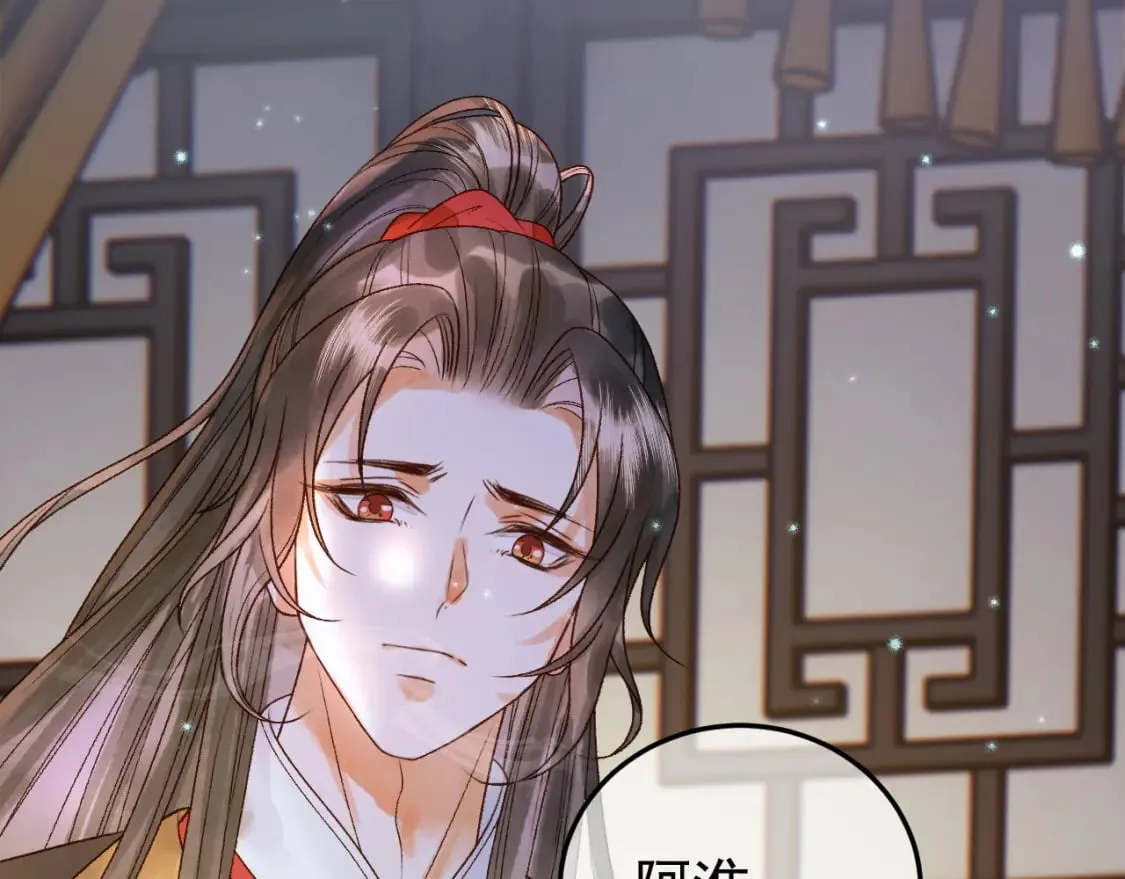 第39话 无双蛊 第86页