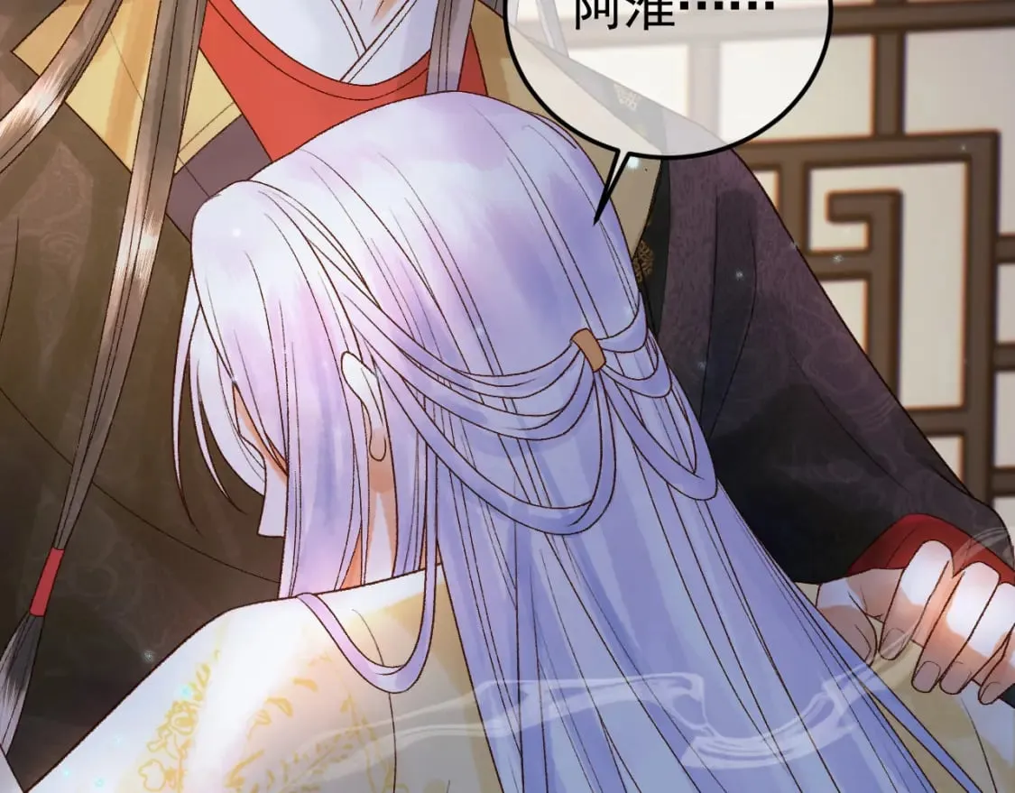 第39话 无双蛊 第87页
