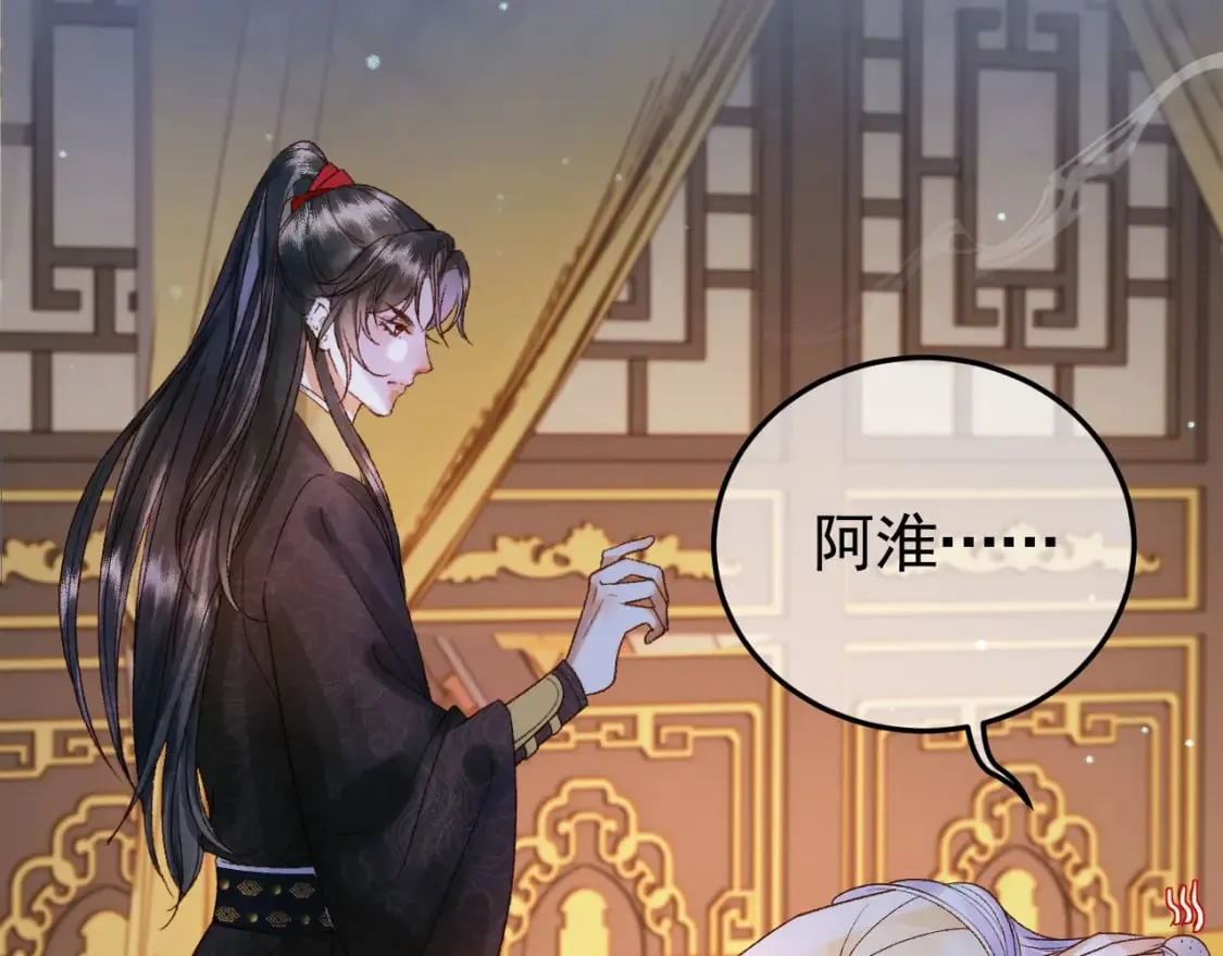 第40话 凤钰，不见了 第8页
