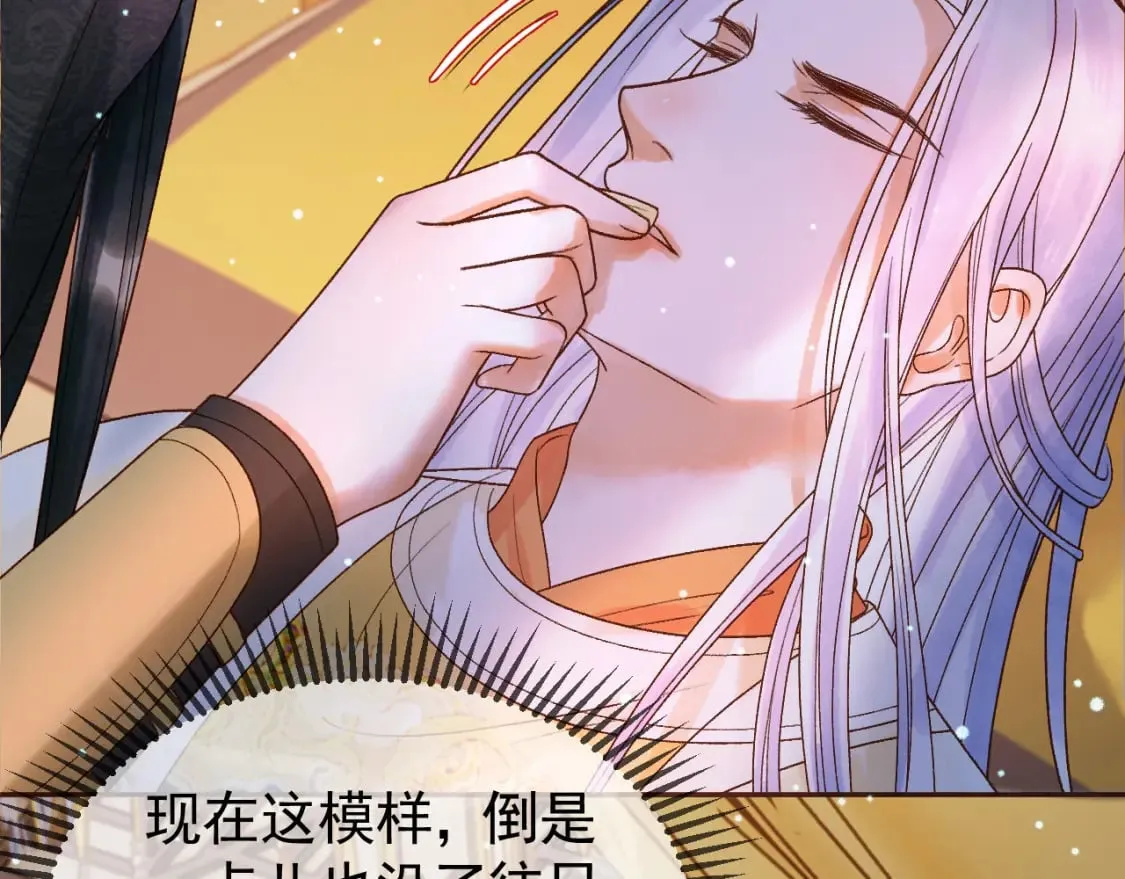 第40话 凤钰，不见了 第13页