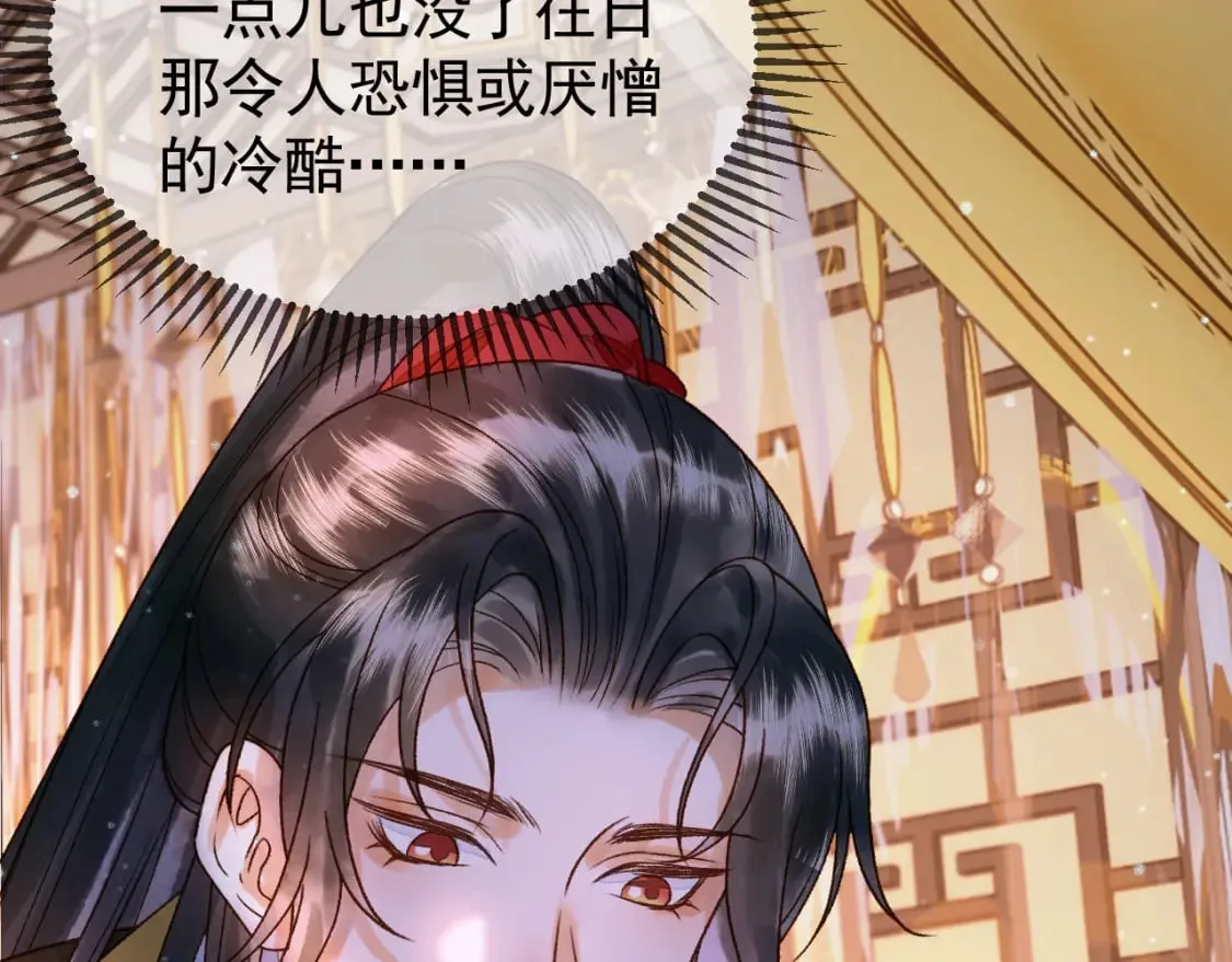 第40话 凤钰，不见了 第14页