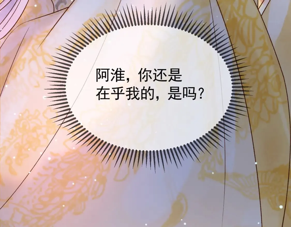 第40话 凤钰，不见了 第23页