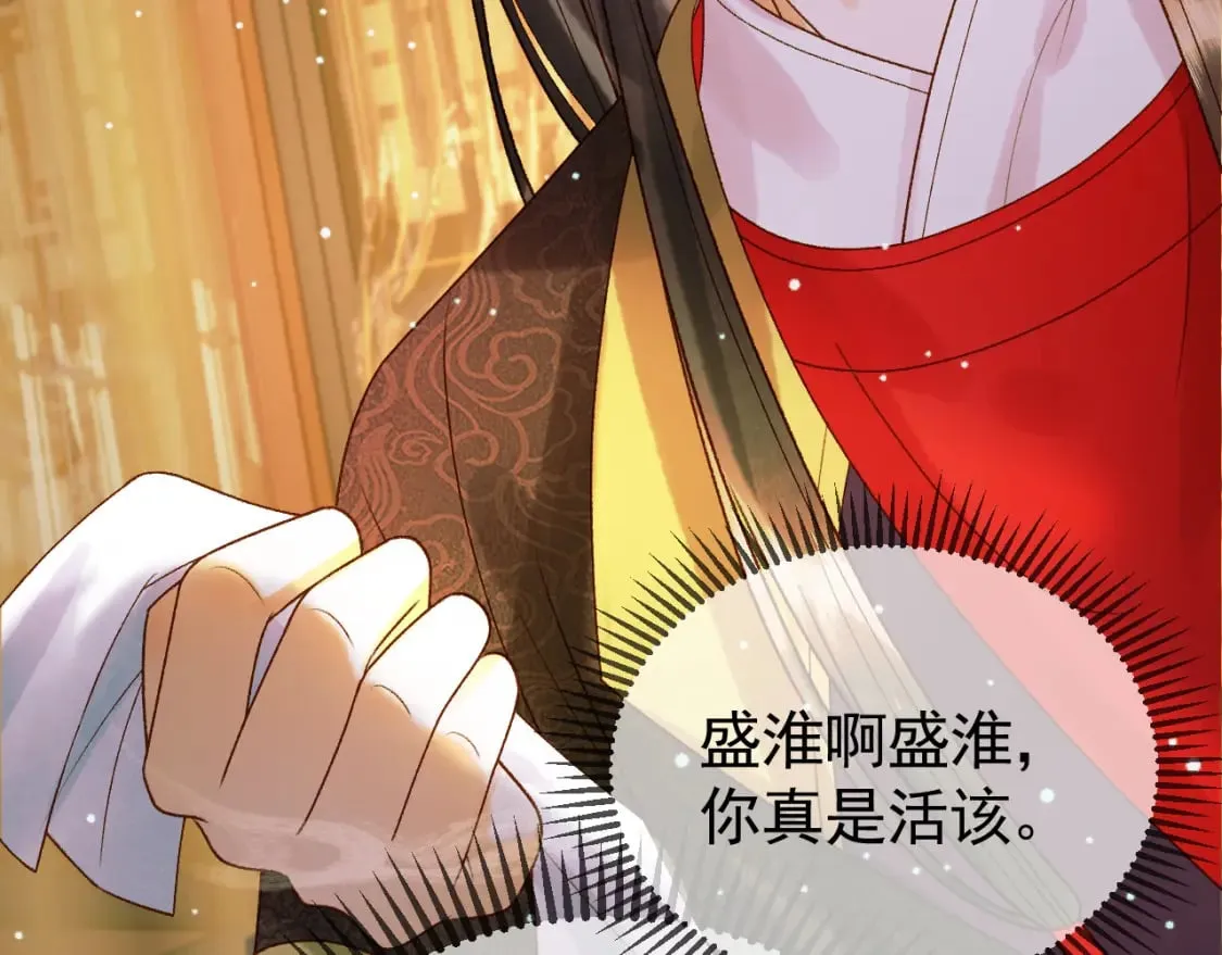 第40话 凤钰，不见了 第49页