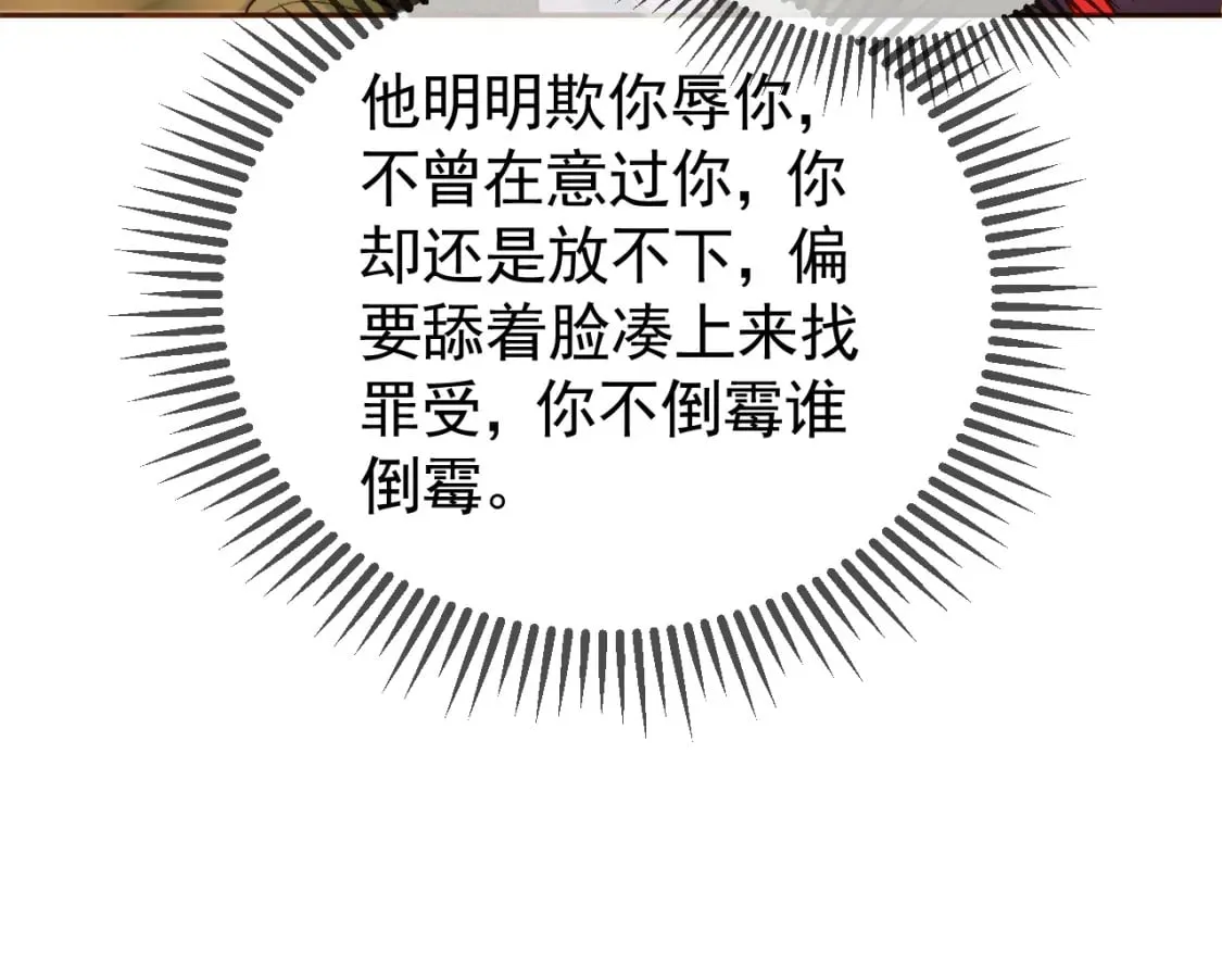 第40话 凤钰，不见了 第50页