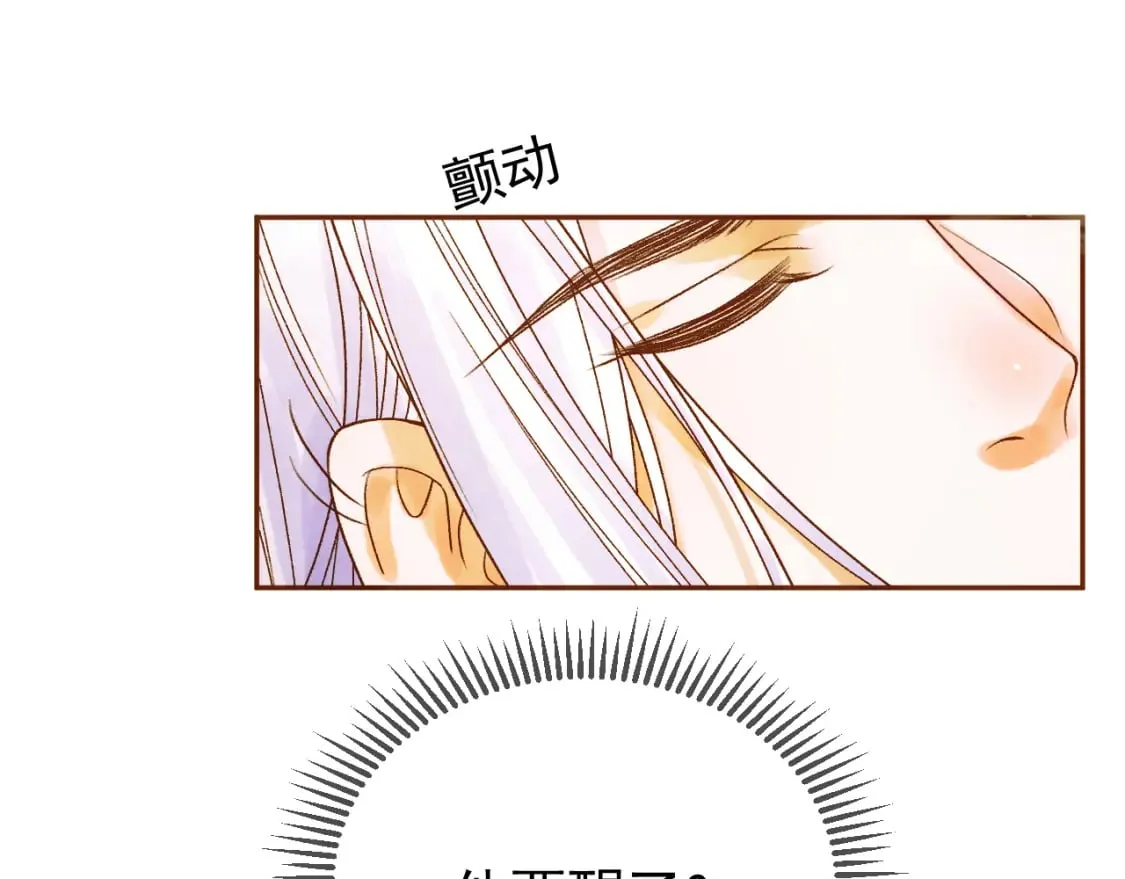第40话 凤钰，不见了 第51页