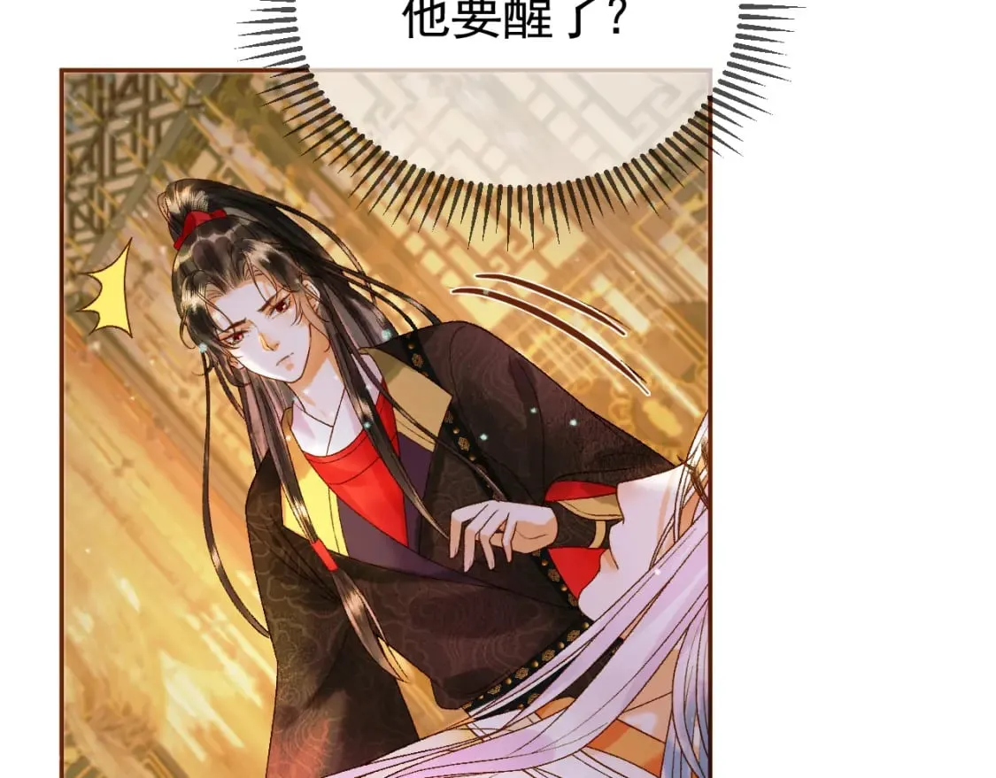 第40话 凤钰，不见了 第52页