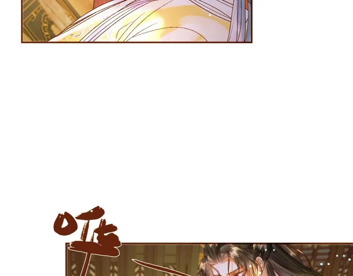 第40话 凤钰，不见了 第53页