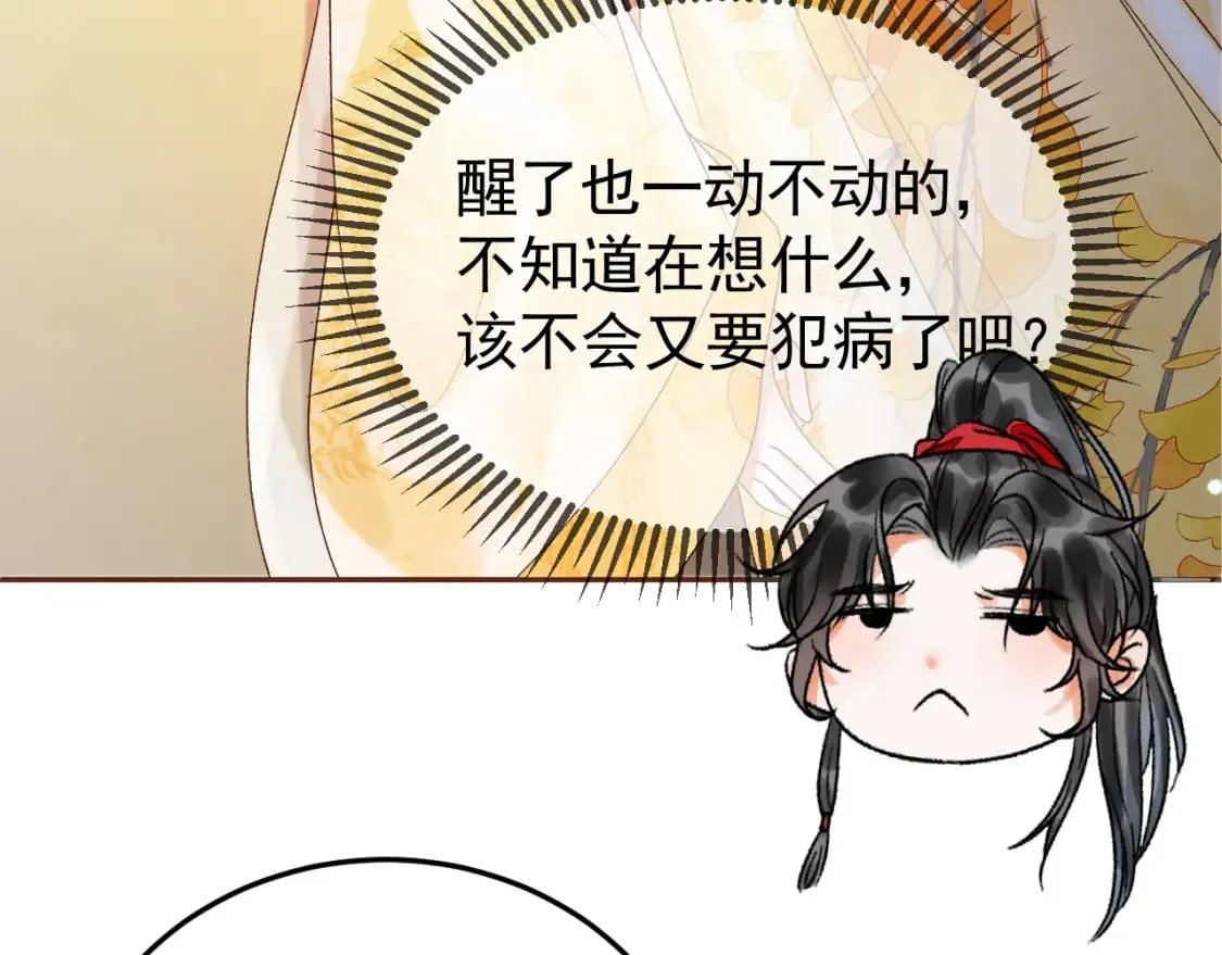 第40话 凤钰，不见了 第58页