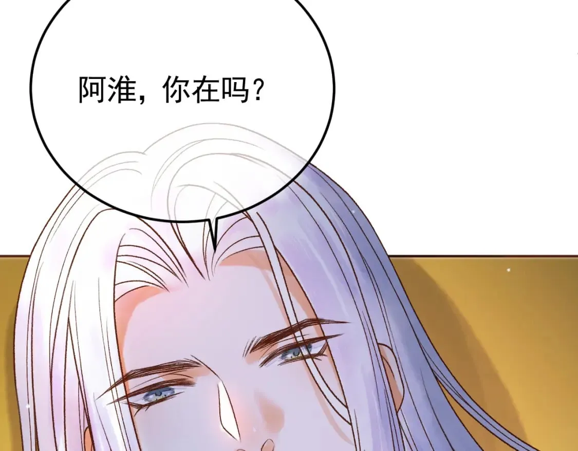 第40话 凤钰，不见了 第59页