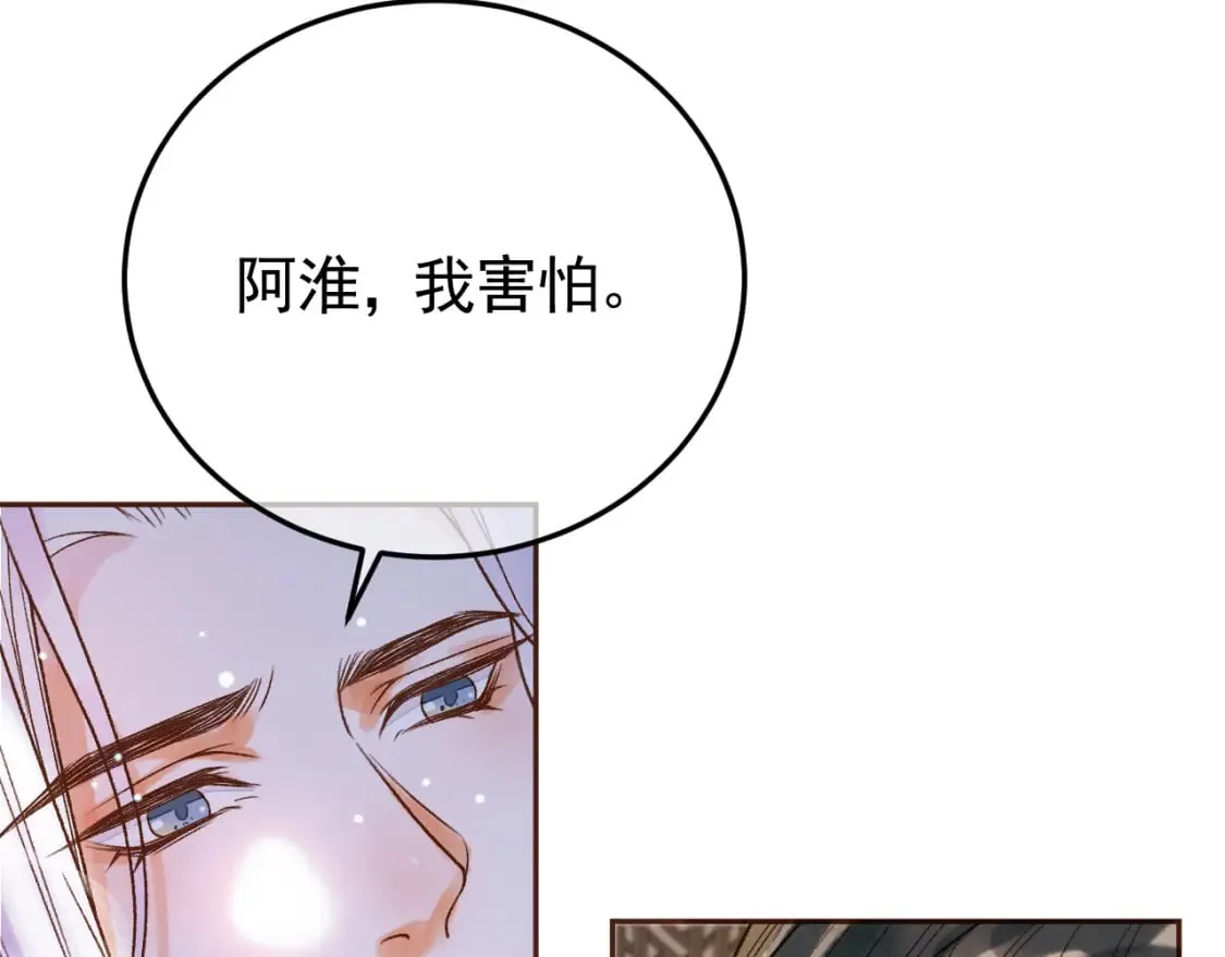 第40话 凤钰，不见了 第63页
