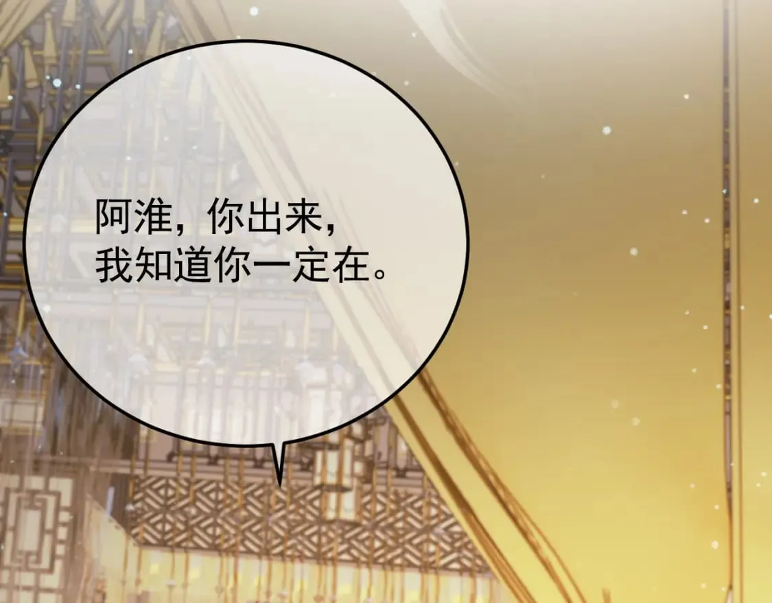 第40话 凤钰，不见了 第66页