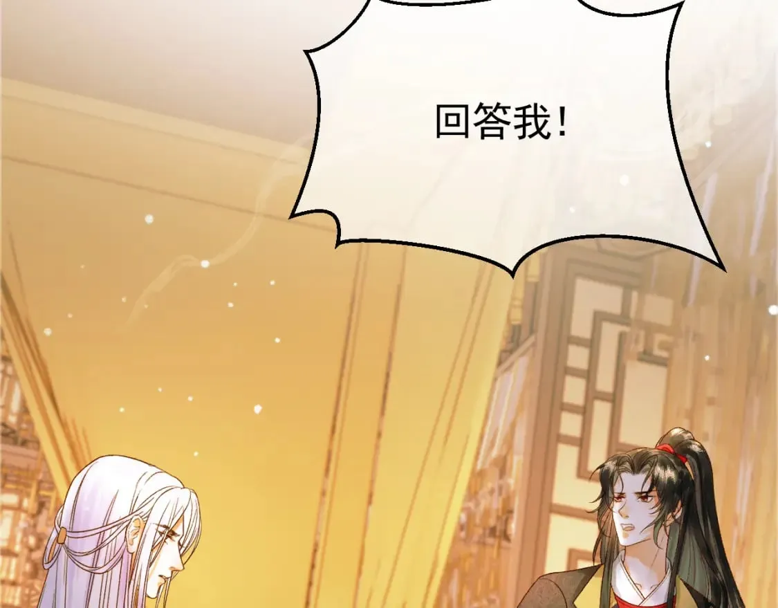 第40话 凤钰，不见了 第73页