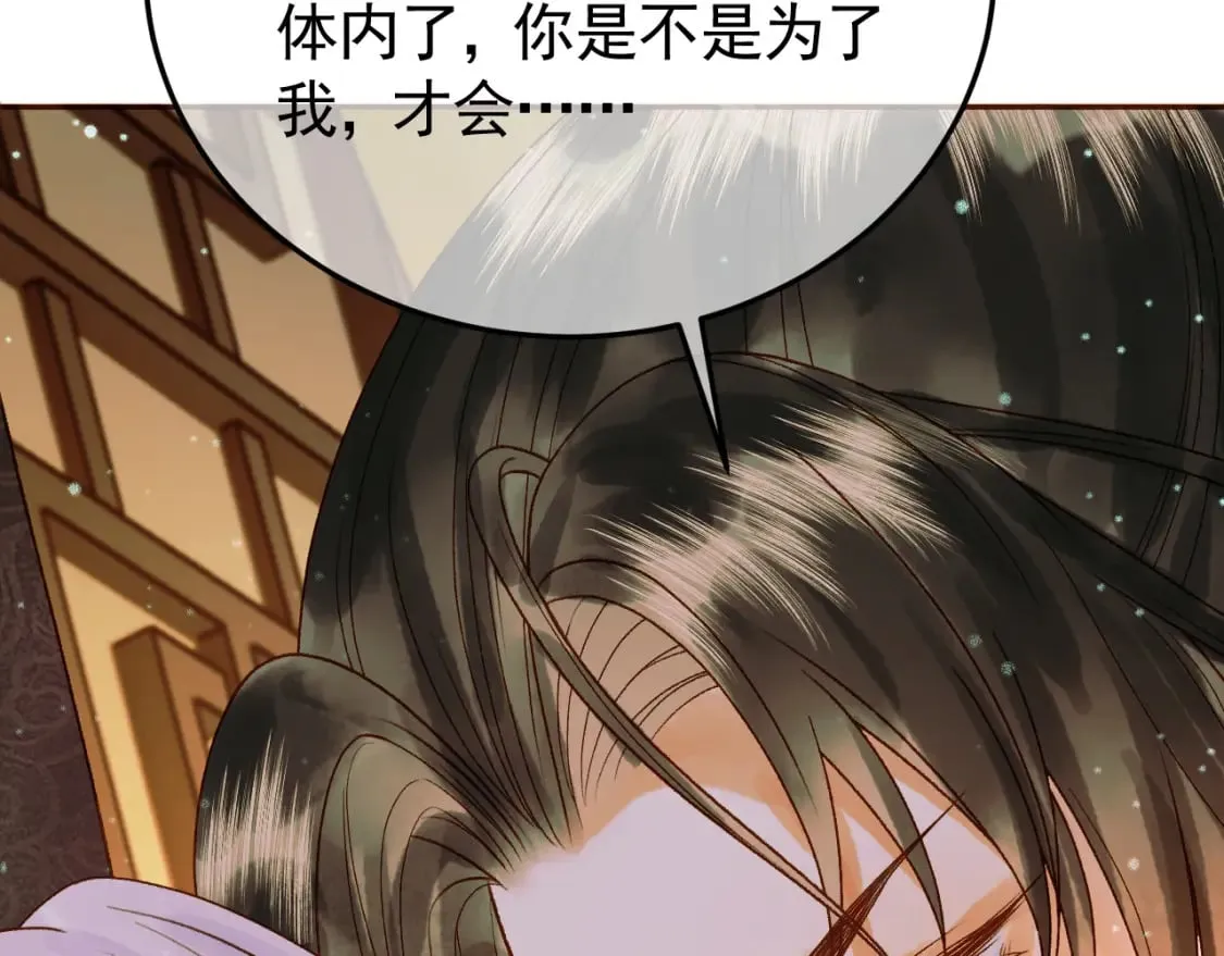 第40话 凤钰，不见了 第81页