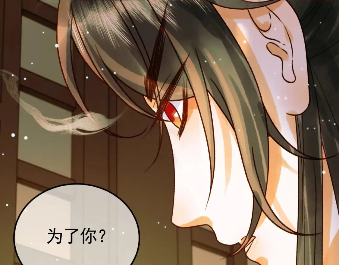 第41话 你本来就是没有心的人 第4页