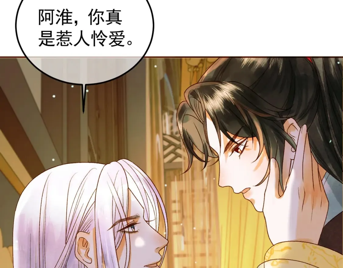 第41话 你本来就是没有心的人 第7页