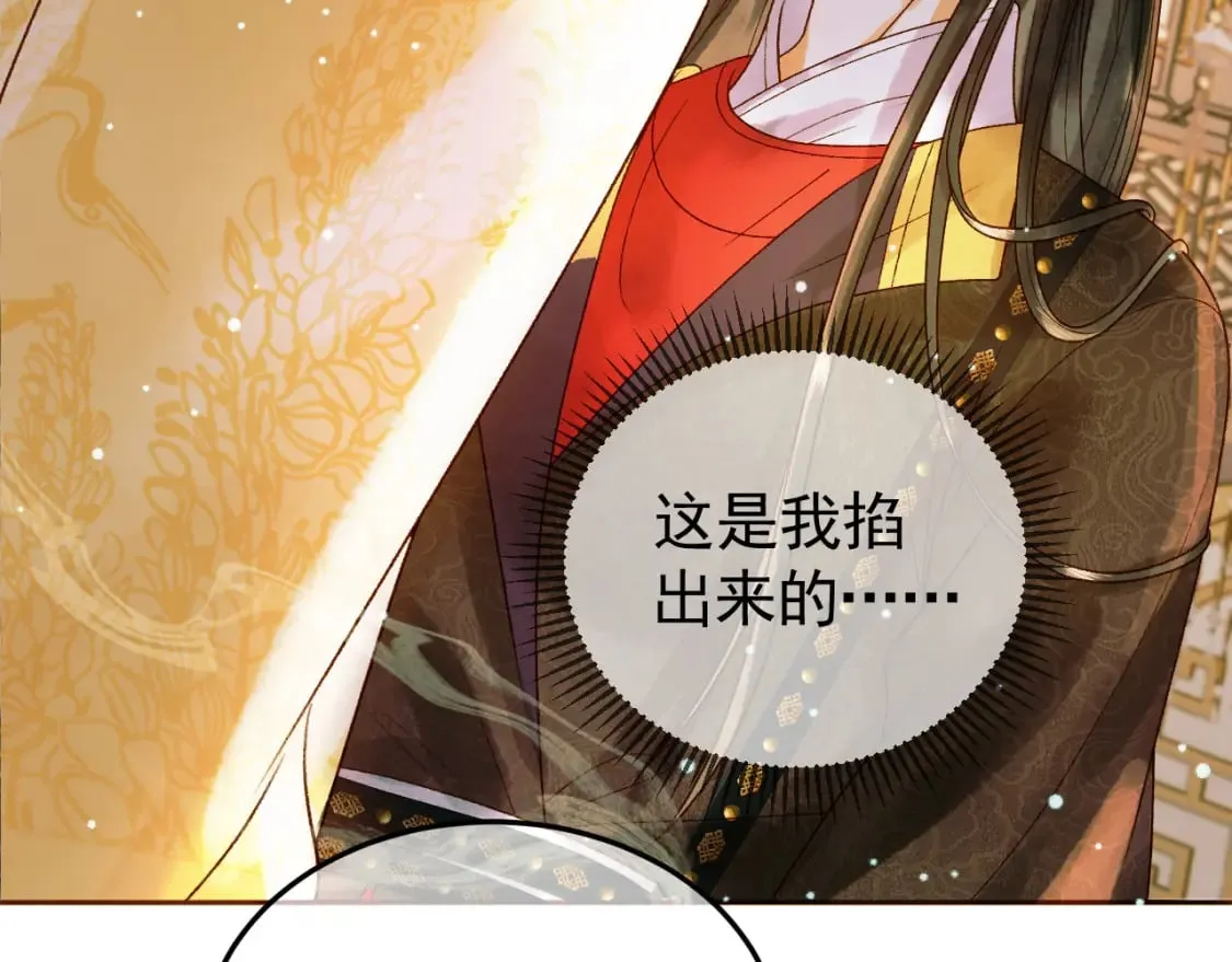 第41话 你本来就是没有心的人 第13页