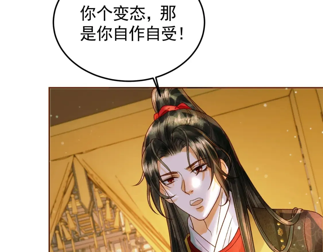 第41话 你本来就是没有心的人 第14页