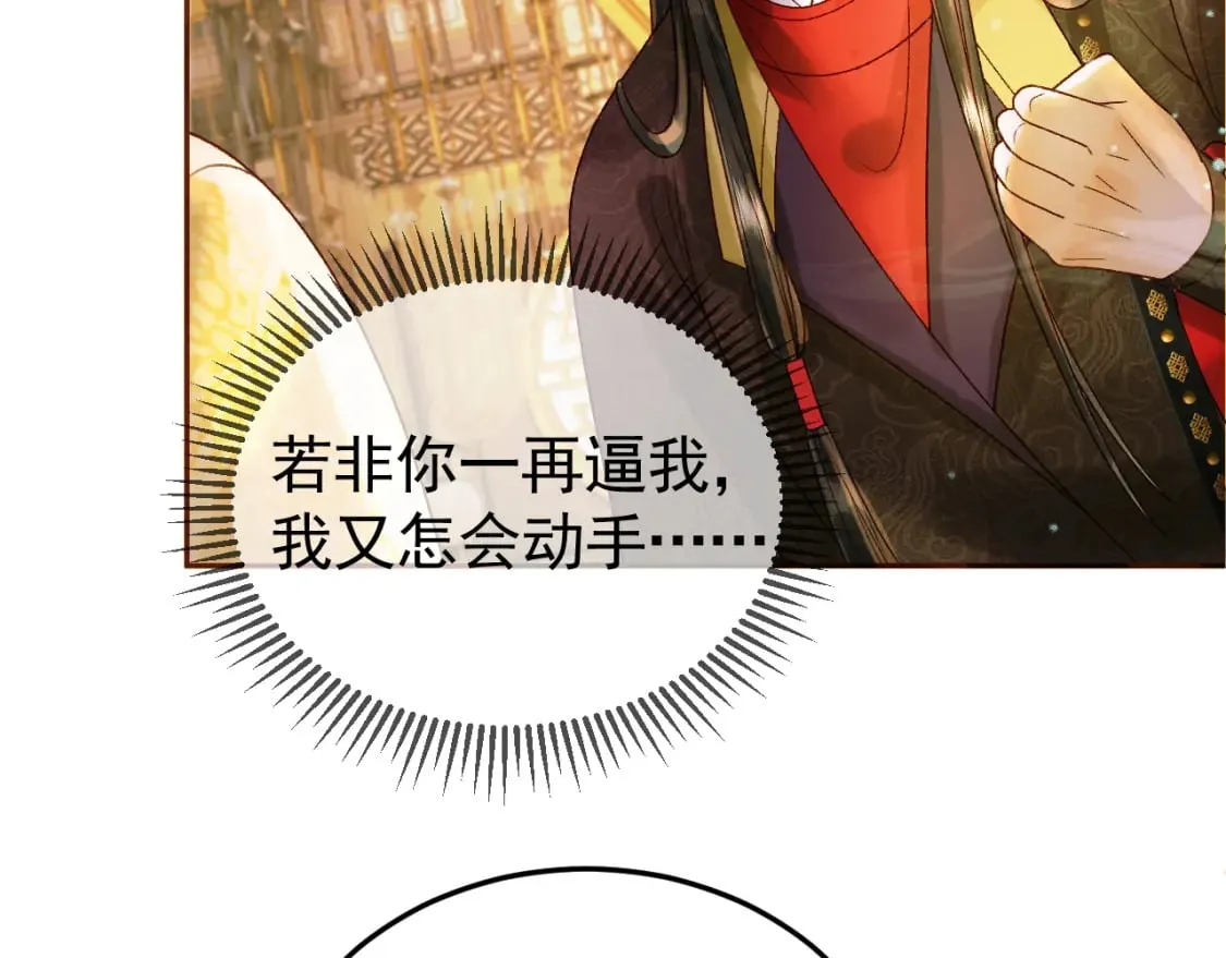 第41话 你本来就是没有心的人 第15页