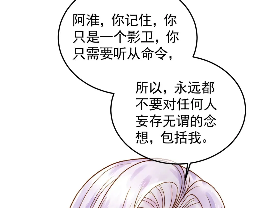 第41话 你本来就是没有心的人 第16页