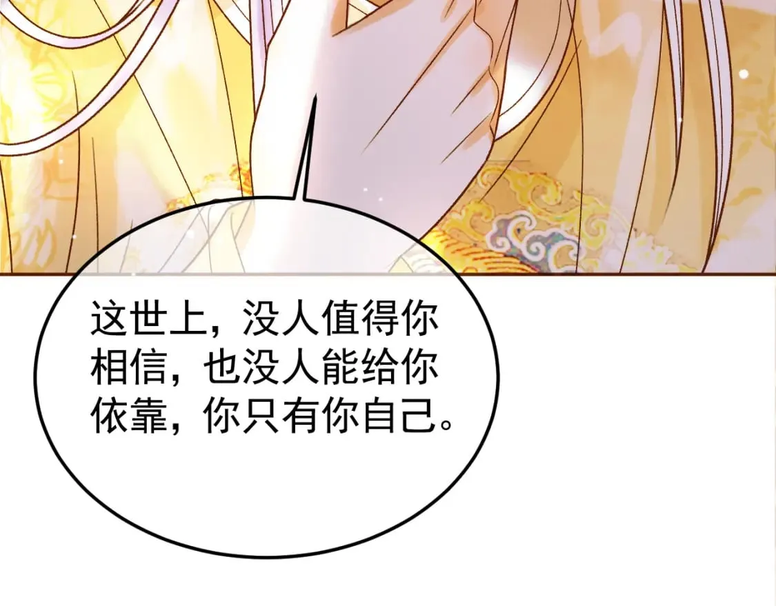 第41话 你本来就是没有心的人 第18页