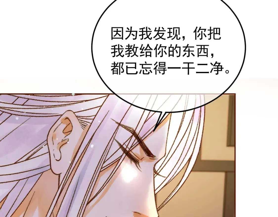 第41话 你本来就是没有心的人 第22页