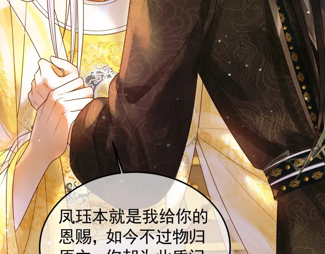 第41话 你本来就是没有心的人 第25页
