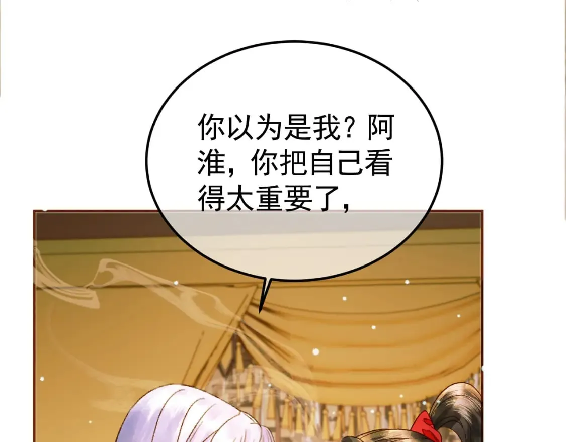 第41话 你本来就是没有心的人 第29页