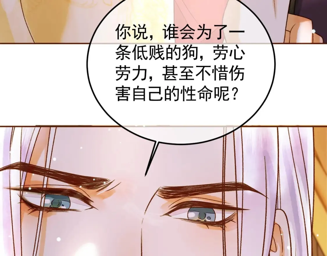 第41话 你本来就是没有心的人 第34页