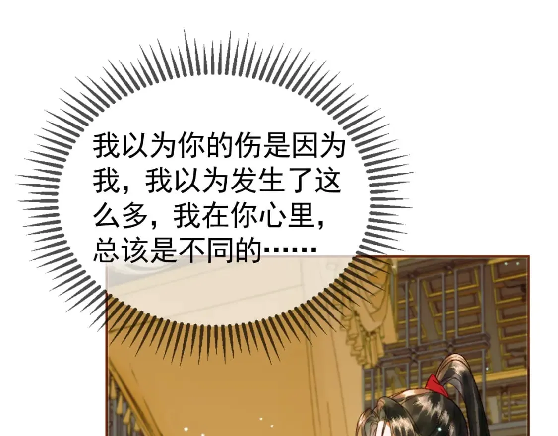 第41话 你本来就是没有心的人 第36页