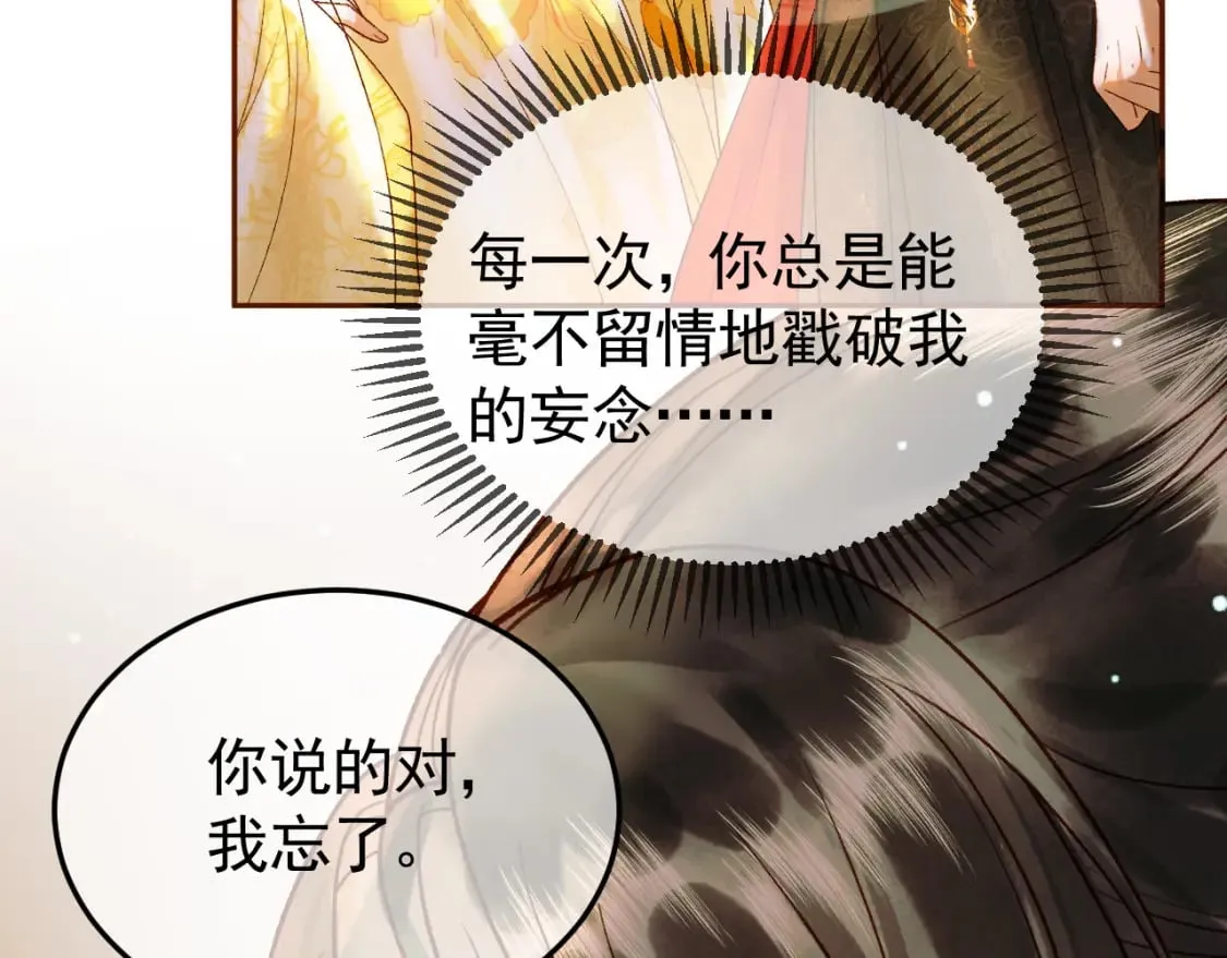 第41话 你本来就是没有心的人 第38页