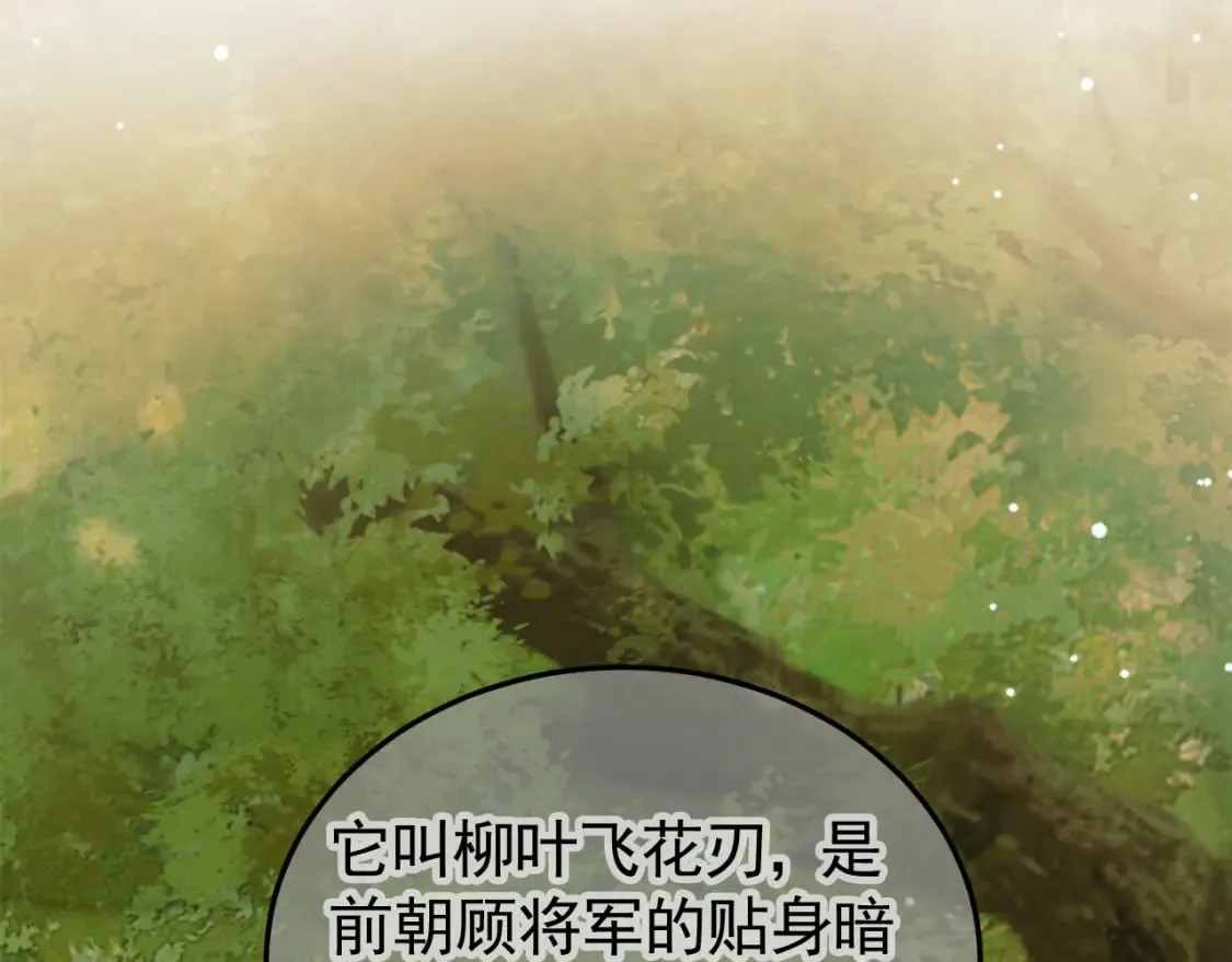 第41话 你本来就是没有心的人 第51页