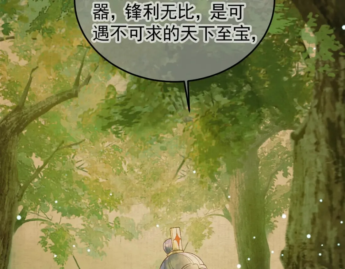 第41话 你本来就是没有心的人 第52页