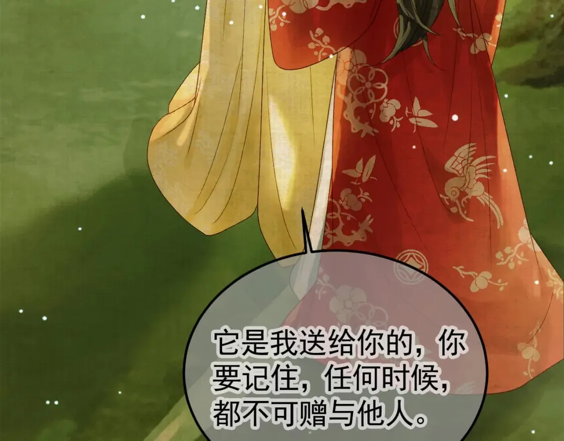 第41话 你本来就是没有心的人 第54页