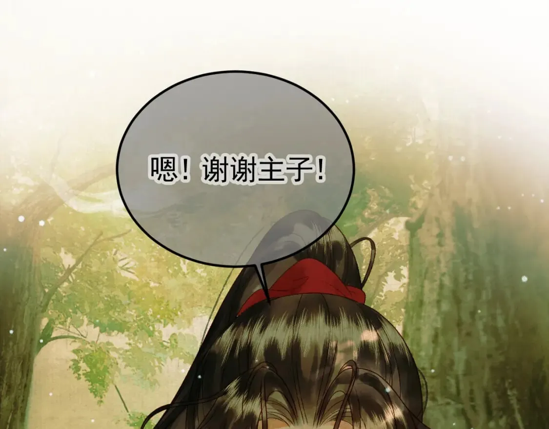 第41话 你本来就是没有心的人 第57页