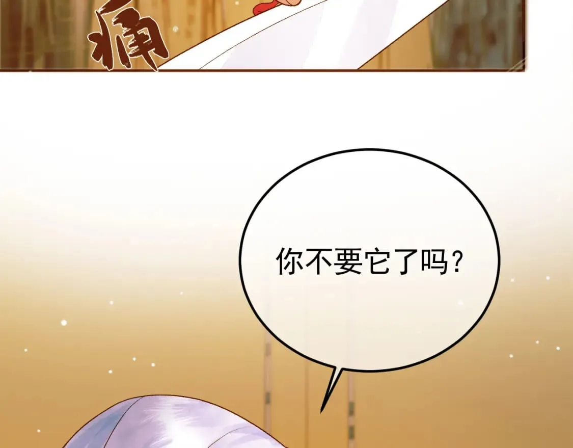 第41话 你本来就是没有心的人 第61页