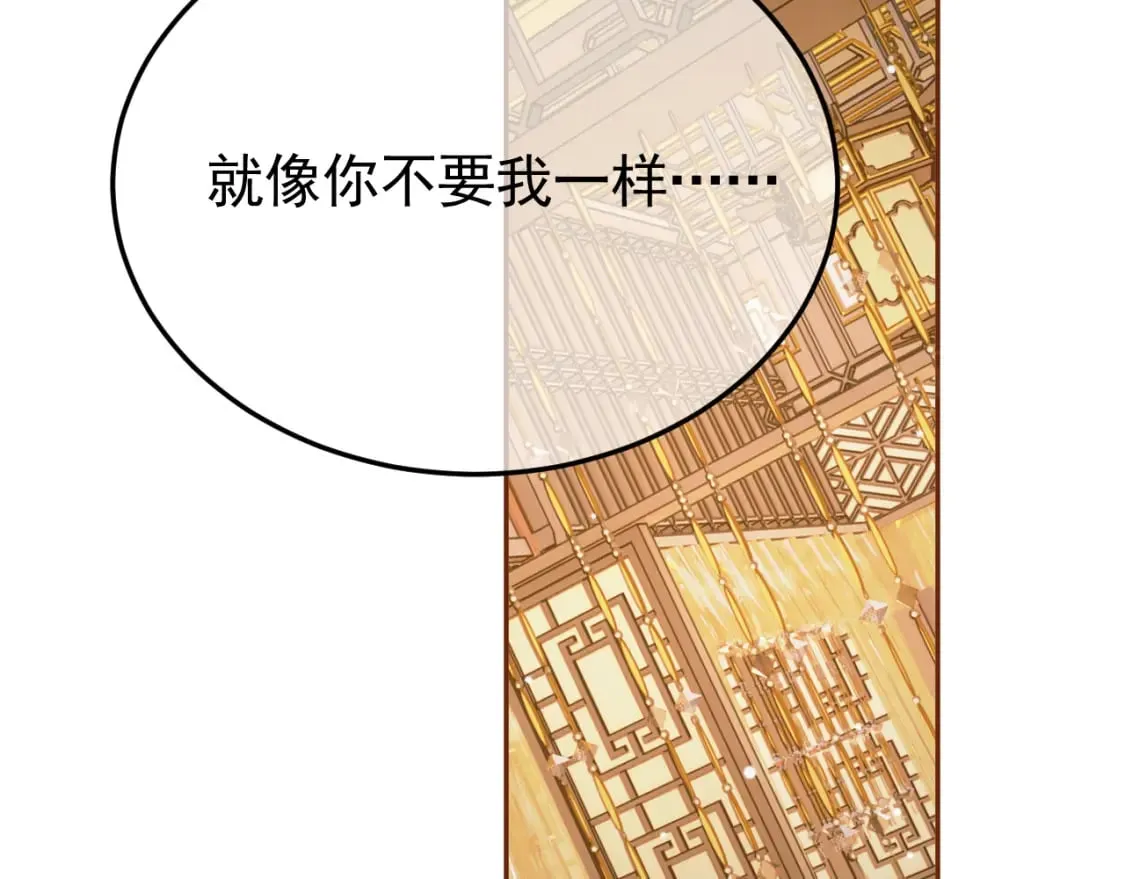 第41话 你本来就是没有心的人 第65页
