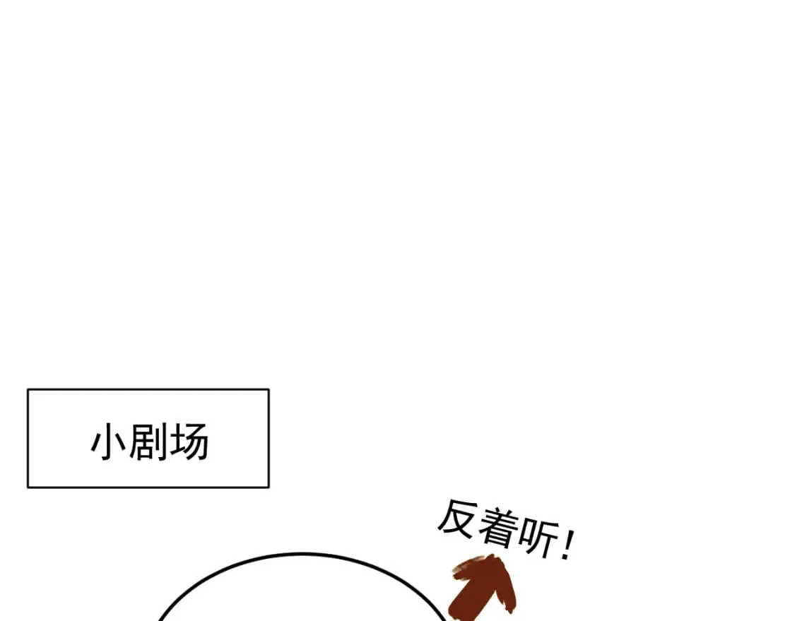 第41话 你本来就是没有心的人 第67页